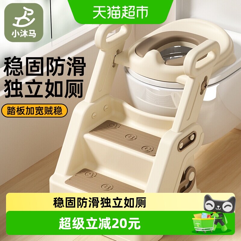 小沐马儿童马桶两层台阶轻松上位图片