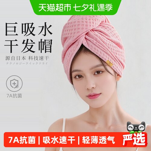 yolog抗菌华夫格干发帽精致锁边