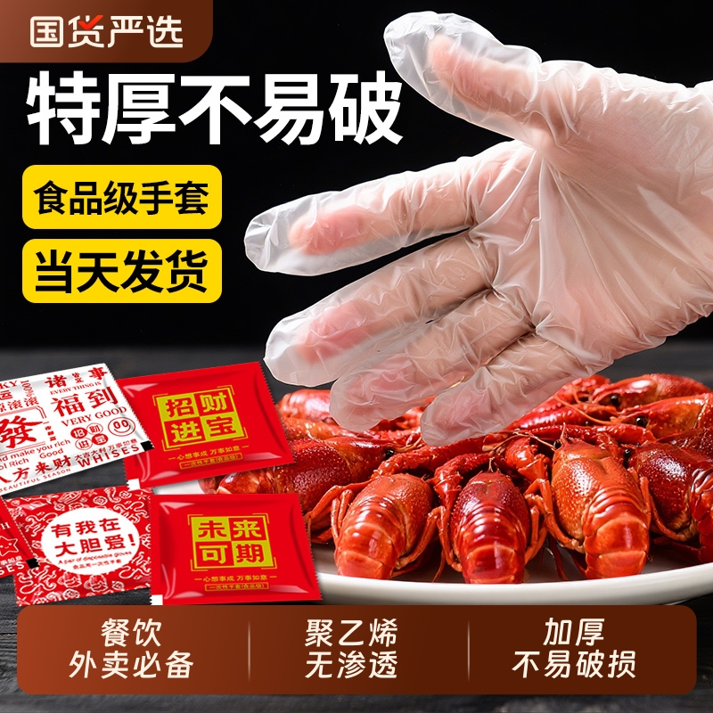 一次性手套独立包装加厚食品级商用餐饮专用厨房外卖鸡鸭小龙虾