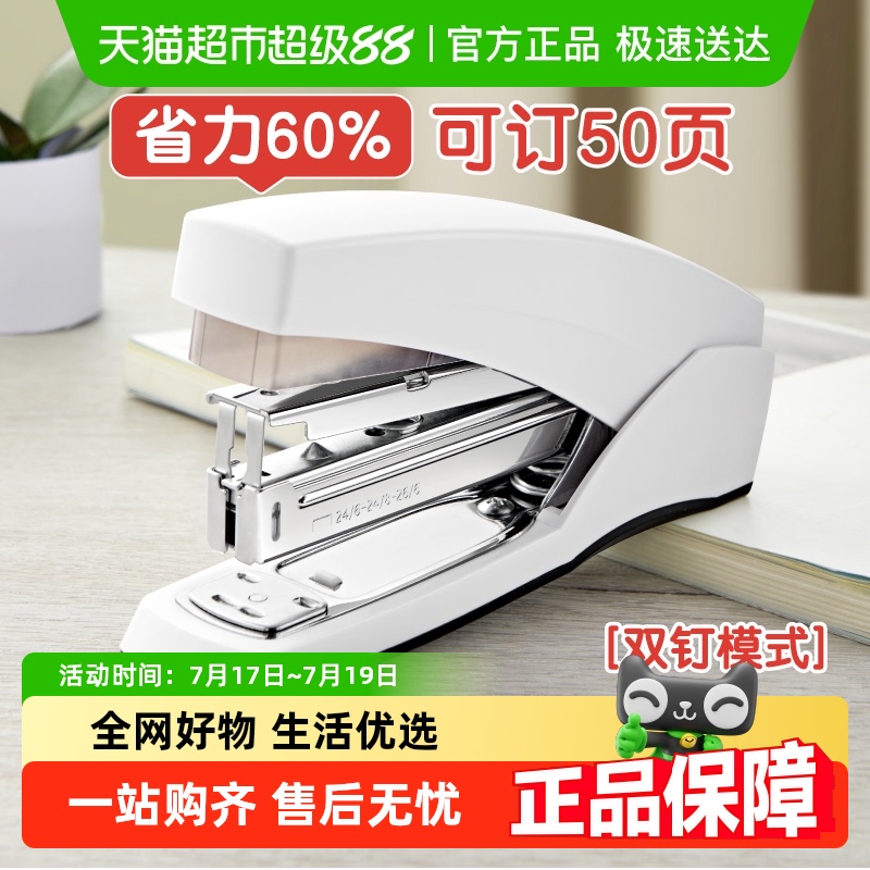 眾未訂書機(jī)學(xué)生用辦公用訂書器家用大號(hào)訂厚書裝訂機(jī)省力便攜大型