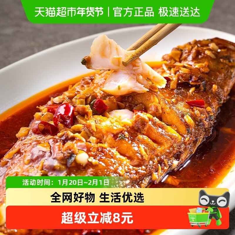 同庆楼臭鳜鱼（含料包）正宗徽州黄山招牌臭鳜鱼同庆楼酒店味道,水产肉类/新鲜蔬果/熟食,包装鱼类预制菜,淘宝优惠券,粉丝福利购,淘宝优惠卷