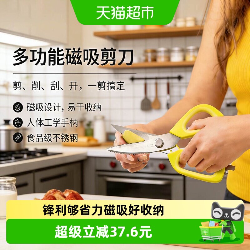 zuutii厨房剪刀多功能强力鸡骨剪图片