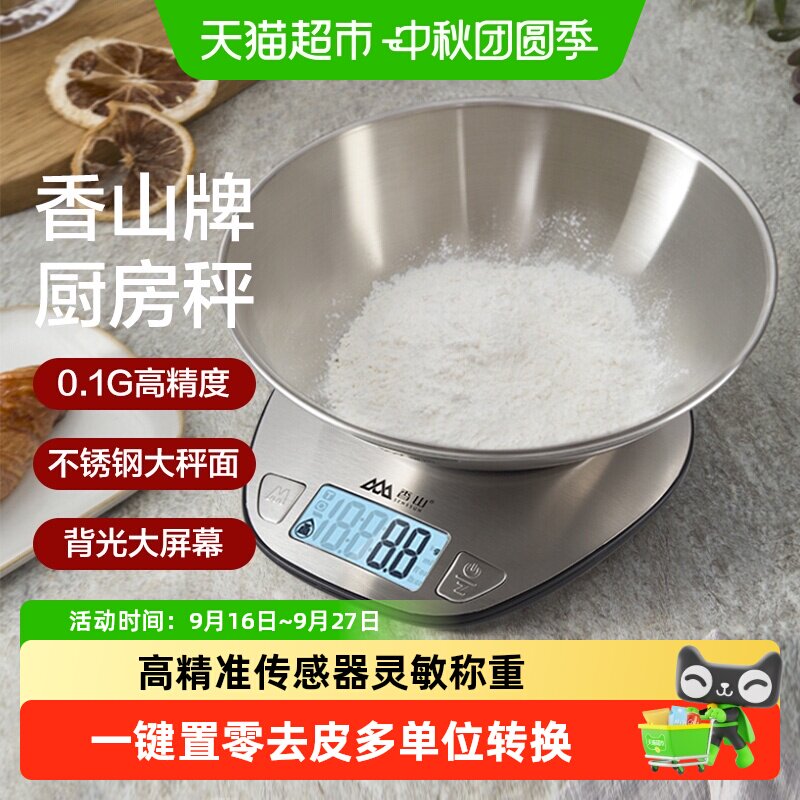 香山不锈钢烘焙秤克毫升转换图片