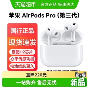 Apple 第三代 苹果 Pro 无线蓝牙耳机 AirPods 下拉详情享优惠