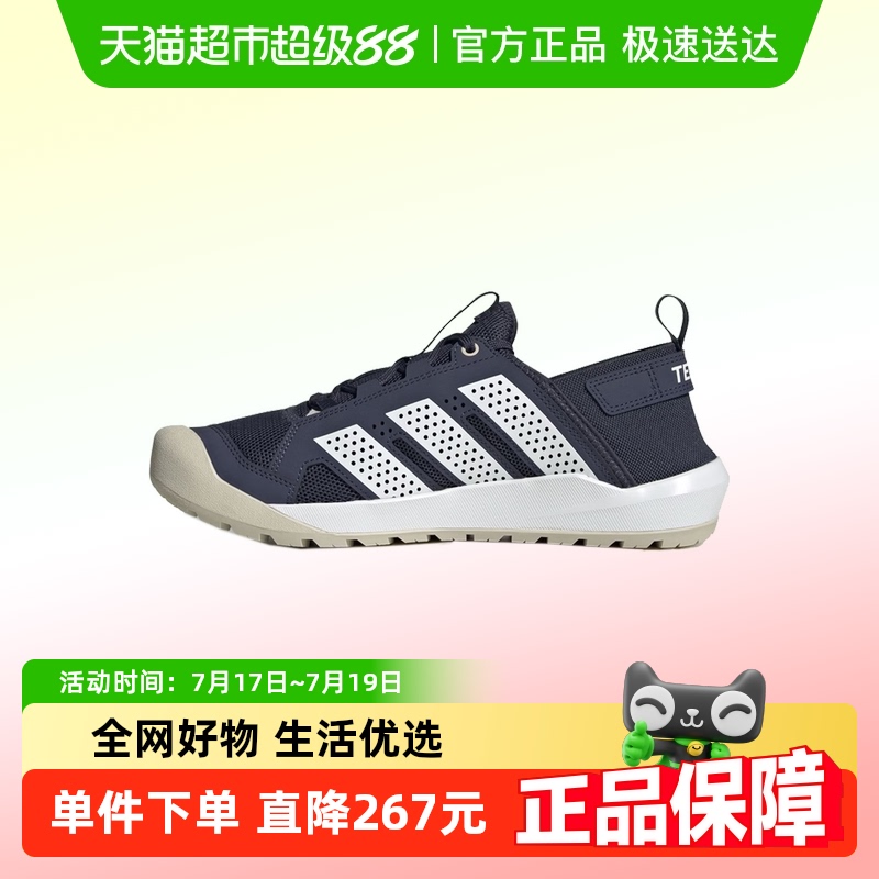 阿迪达斯户外运动鞋HQ9172
