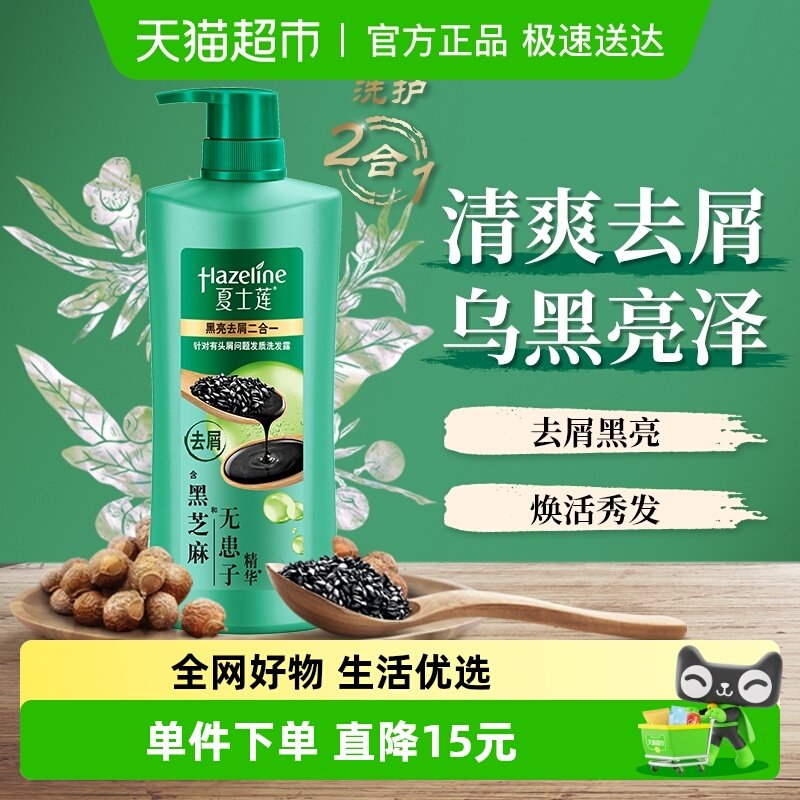 ��ʿ����������ȥмϴ��ˮ750g�����ǻ��������24.9Ԫ