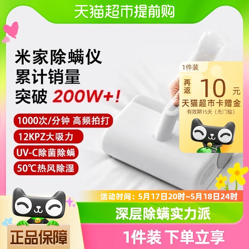 小米米家有线除螨仪家用床上用大吸力吸尘器除螨机杀菌机去螨虫