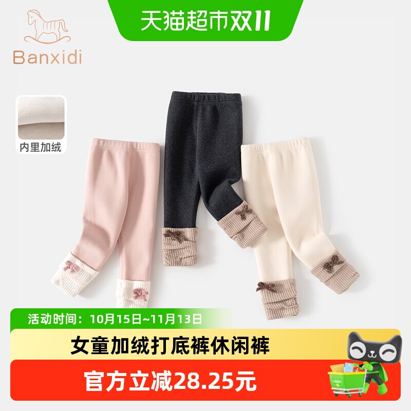 班喜迪女童加绒打底裤冬装宝宝加厚休闲长裤秋冬儿童外穿保暖裤子