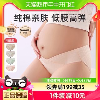 婧麒孕妇内裤女纯棉全棉孕早期孕中晚期孕期无痕大码短裤怀孕专用