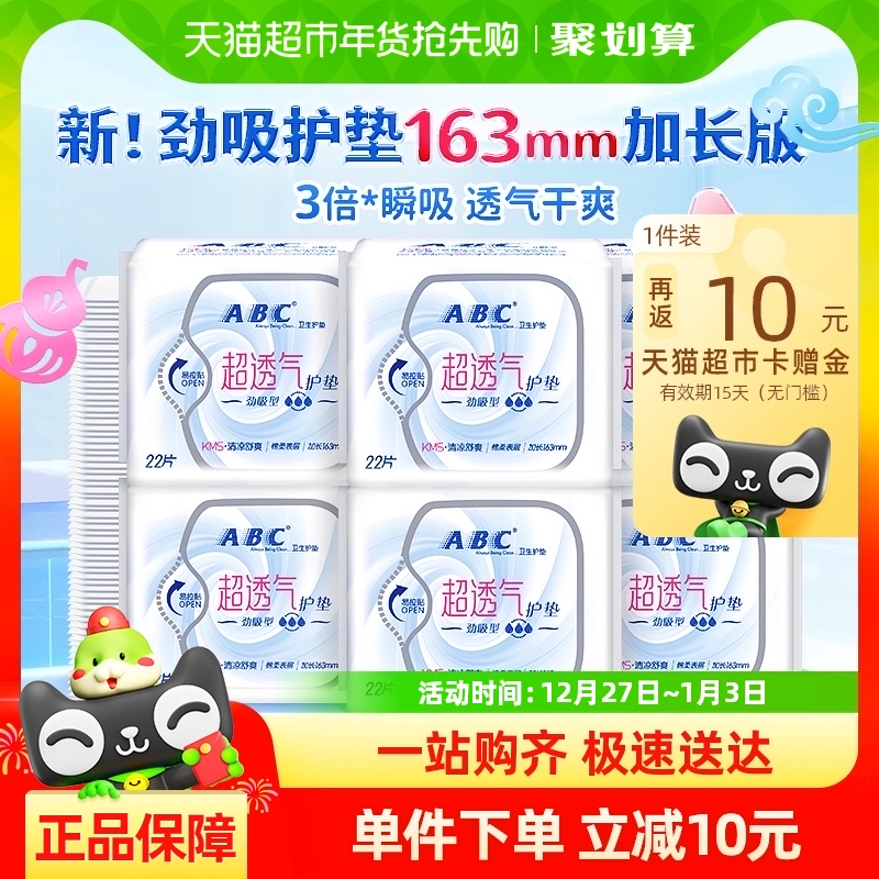 132Ƭ ABC㳬͸ᾢӳ163mm6132Ƭ66.4Ԫ(88VIP 95)