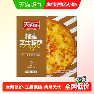 天海藏榴莲芝士披萨200g*6盒半成品儿童早餐