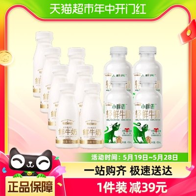 每日鲜语鲜牛奶生牛乳高钙低温奶