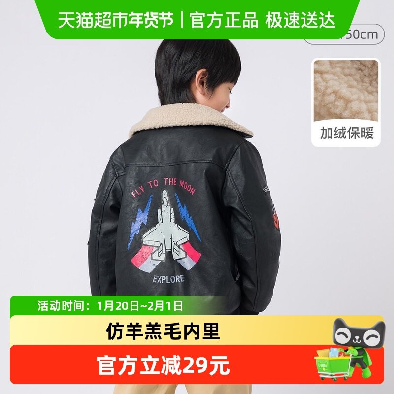 马克珍妮男童潮酷风加绒皮衣飞行夹克 儿童冬装棉衣保暖外套,童装/婴儿装/亲子装,普通外套,淘宝优惠券,粉丝福利购,淘宝优惠卷