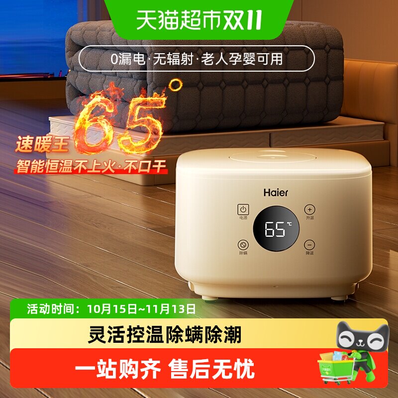 海尔速热水暖毯水循环家用电热毯双人卧室热炕烤火炉电褥子恒温新