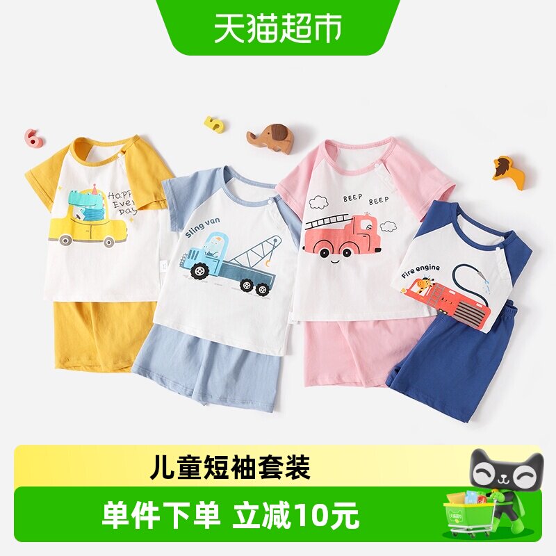舒贝怡男女童短袖套装夏季儿童运动t恤短裤童装婴幼儿宝宝睡衣服