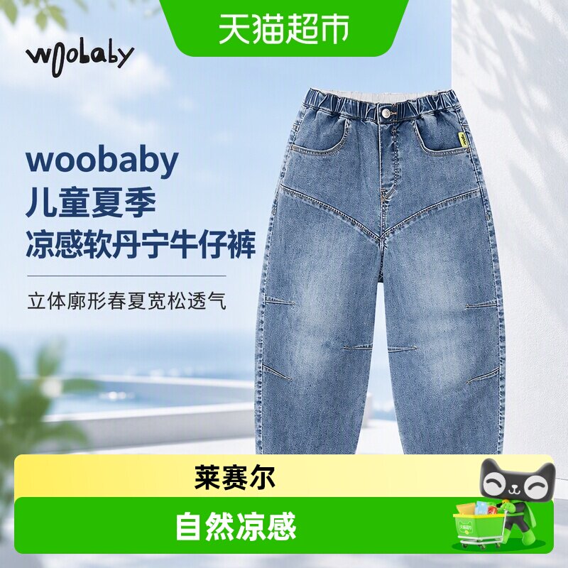woobaby夏季凉感软丹宁牛仔裤图片