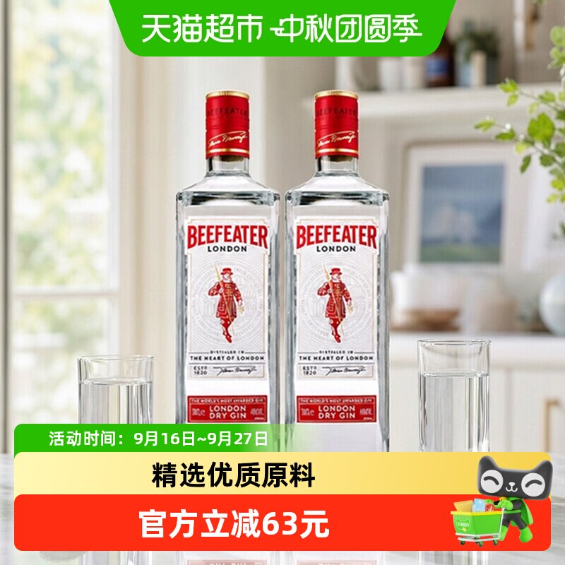 必富达金酒700ml×2瓶图片