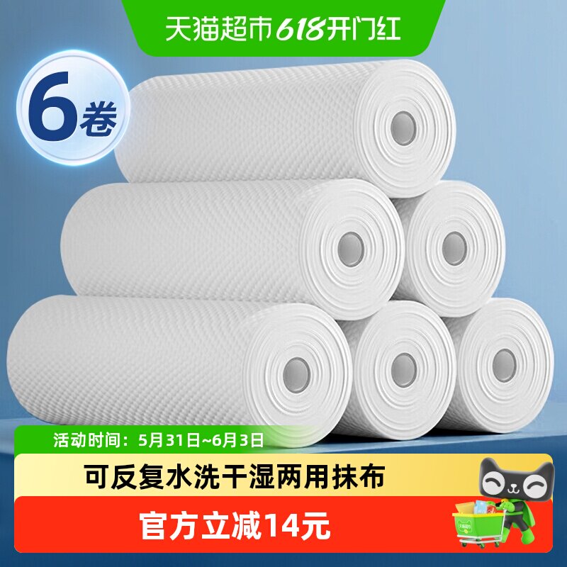 妙然一次性洗碗懒人抹布厨房用纸干湿两用吸水加厚擦脚洗碗巾6卷