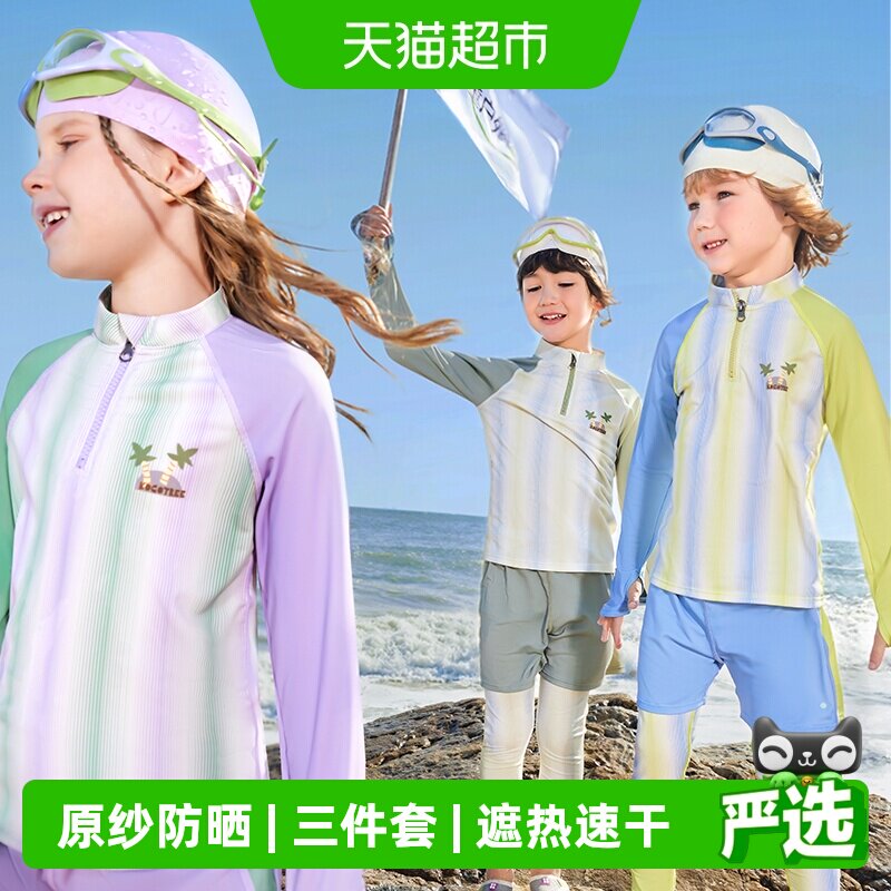 Kocotree儿童长袖泳装全场景图片