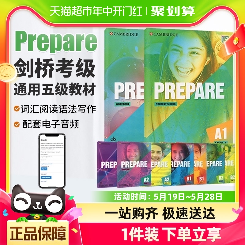 剑桥国际少儿英语 Prepare 剑桥少儿英语 prepare教材 剑桥英语 书籍/杂志/报纸 原版其它 原图主图