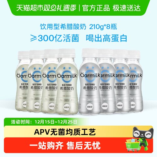 Oarmilk吾岛饮用型希腊酸奶