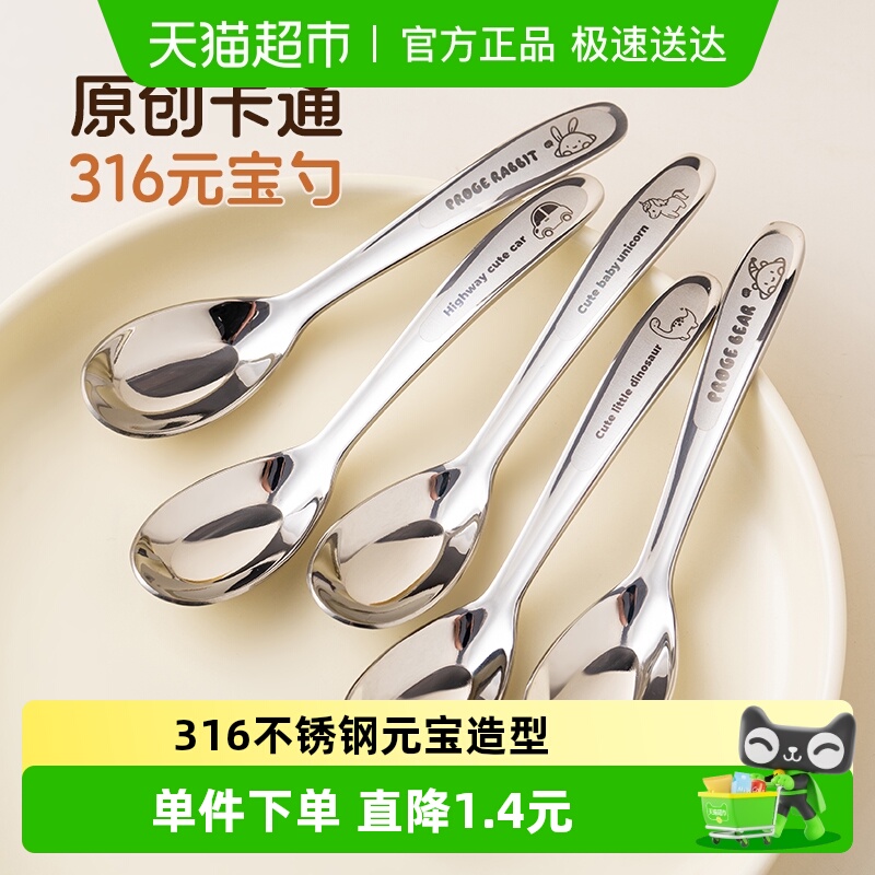 onlycook卡通316不锈钢勺子