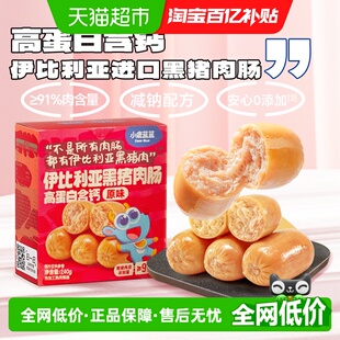 小鹿蓝蓝高蛋白含钙伊比利亚黑猪肉肠儿童零食品牌240g