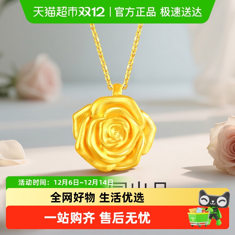 梦金园玫瑰花5D硬金足金黄金吊坠