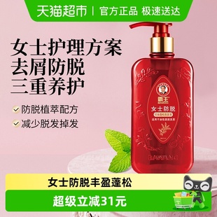 霸王女士防脱洗发液洗发水强韧防断发丰盈蓬松洗发露洗头膏