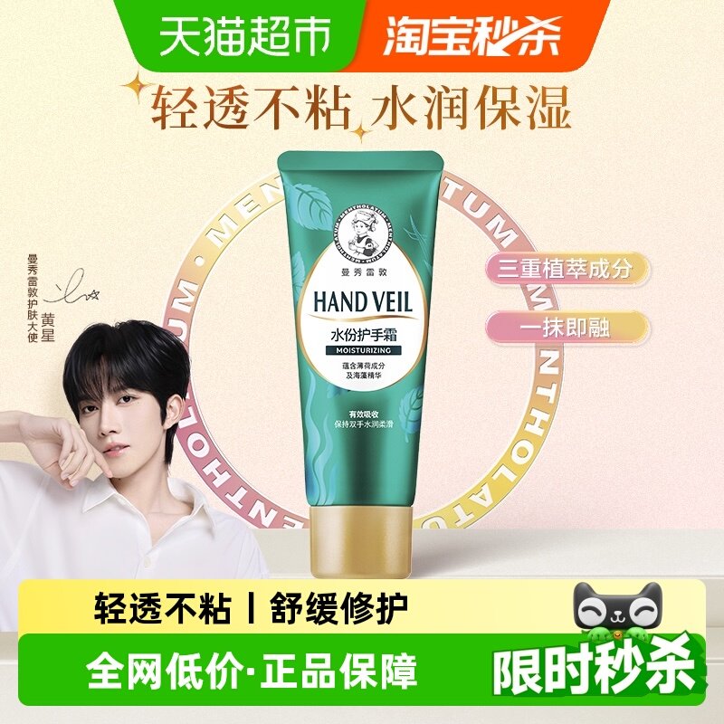 �������Ƽ��������׶�����˪��Ů����ʪ��ˮ��������ˬ������ 4.78Ԫ