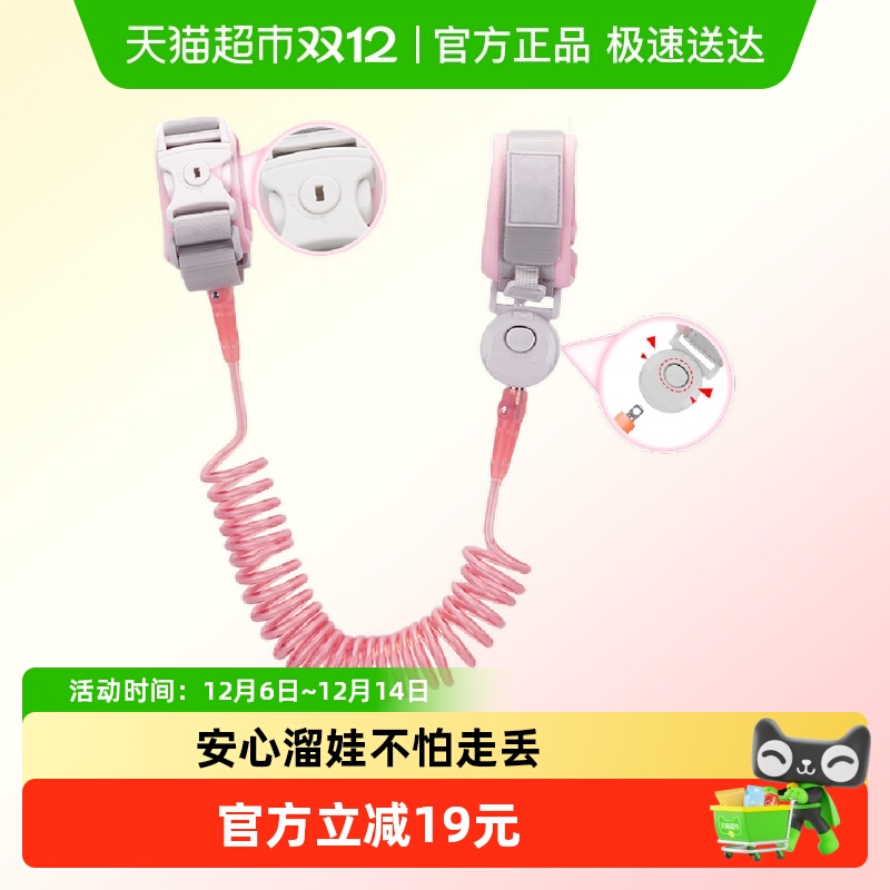 BabyCoupe儿童防走失带牵引绳