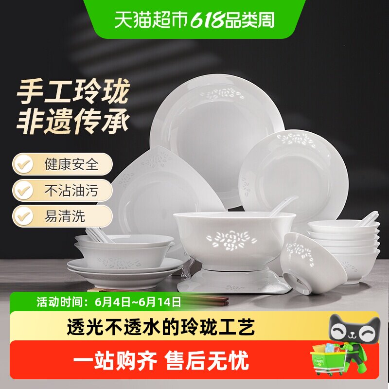 景德镇陶瓷碗盘新款家用餐具套装乔迁新居轻奢高级感2026乔迁礼物