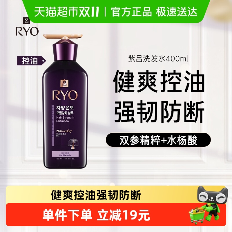 吕人参生姜控油洗发水