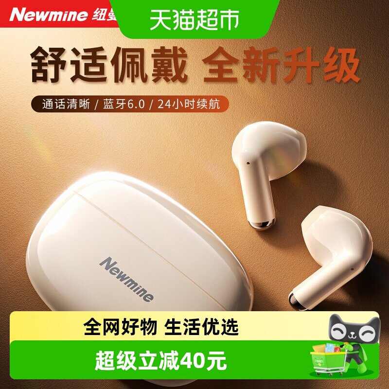 纽曼无线蓝牙耳机半入耳式高音质运动跑步适用苹果小米2026新款
