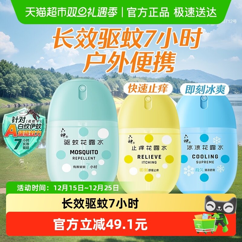 �������硿�������õ�����ֹ����������������������¶ˮСƿ��Я 49.9Ԫ