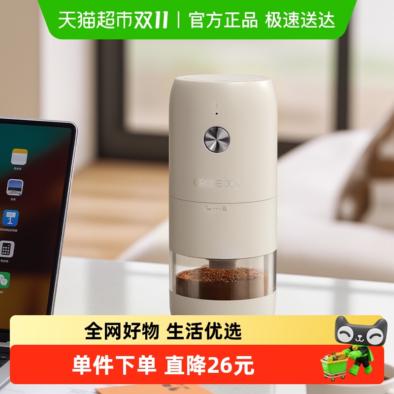 圆乐电动咖啡磨豆机