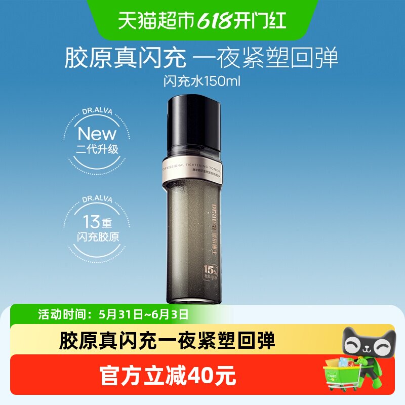 瑷尔博士闪充微晶水敏肌修护紧致