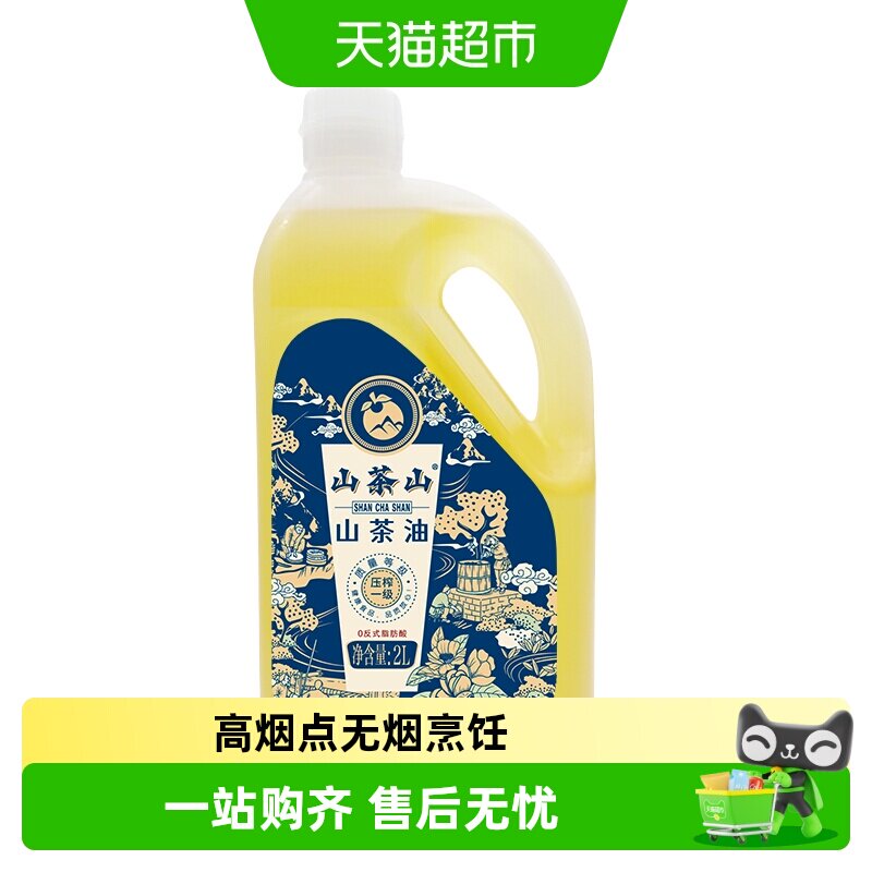 山茶山0反式脂肪酸山茶油冷榨一级山茶籽油高山小籽