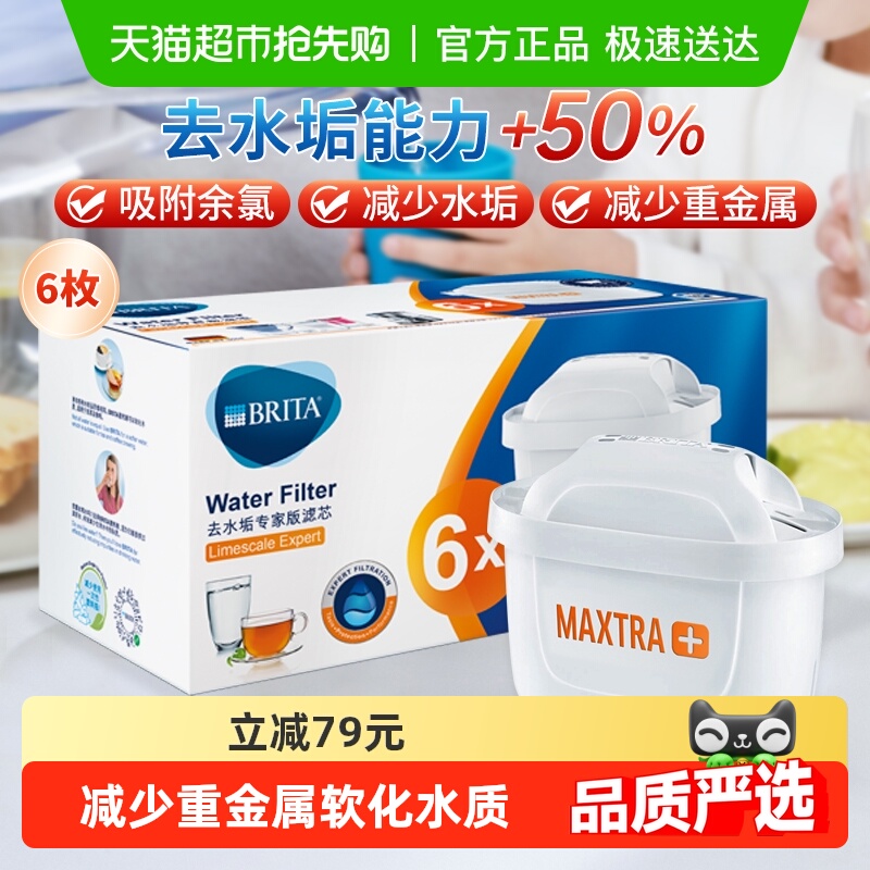 碧然德BRITA/家用滤芯净水器