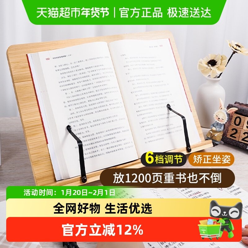 儿童阅读书架读书看书支架书架桌面固定书本神器翻书书本夹多功能,文具电教/文化用品/商务用品,书立,淘宝优惠券,粉丝福利购,淘宝优惠卷