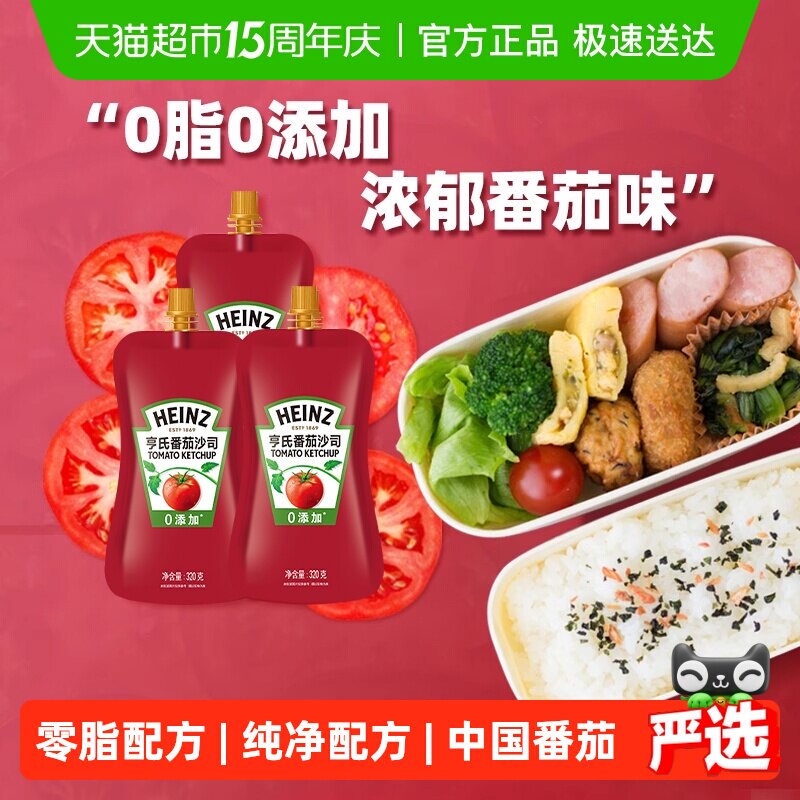 亨氏番茄酱番茄沙司手抓饼薯条意面点蘸酱320g*3袋