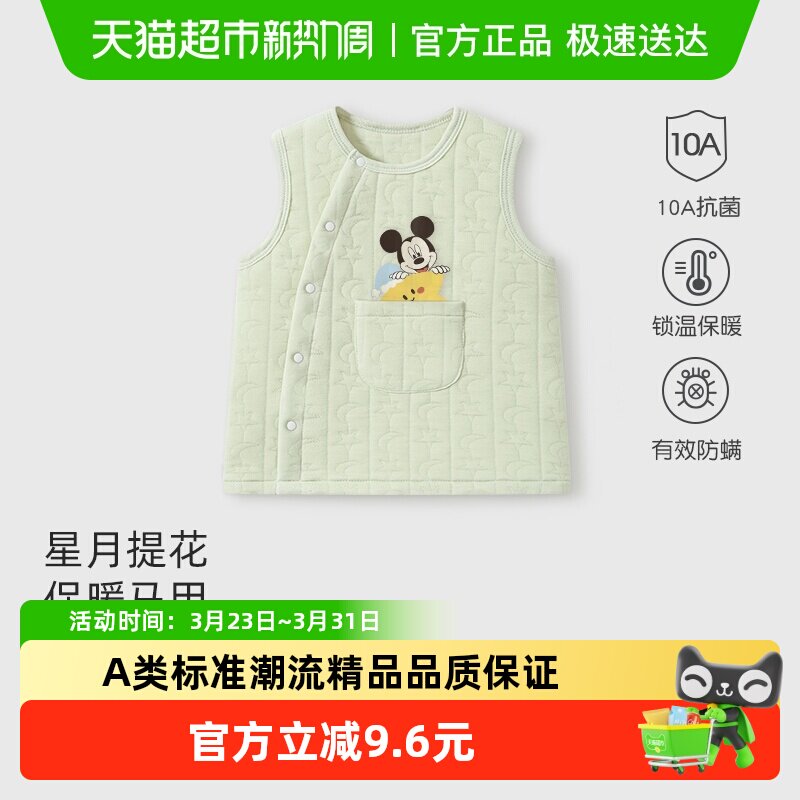 迪士尼婴儿马夹秋冬宝宝坎肩夹棉加厚马甲外出保暖男女童背心外穿