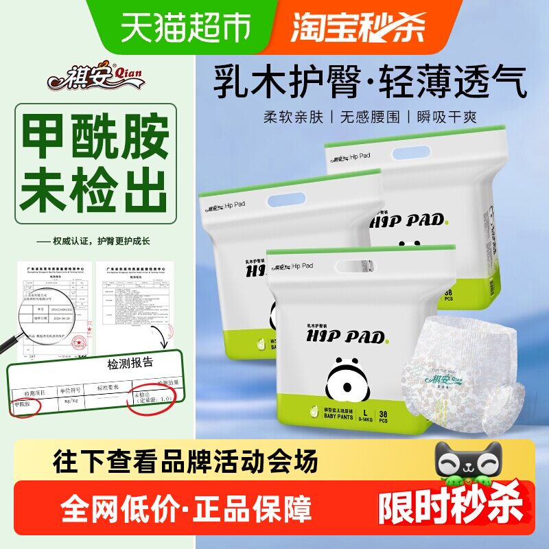 祺安乳木果油拉拉裤纸尿裤多尺码护臀超薄柔软透气婴儿尿不湿正品