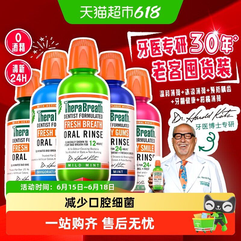 凯斯博士温和薄荷漱口水清新口气清洁口腔杀菌除口臭持久留香便携
