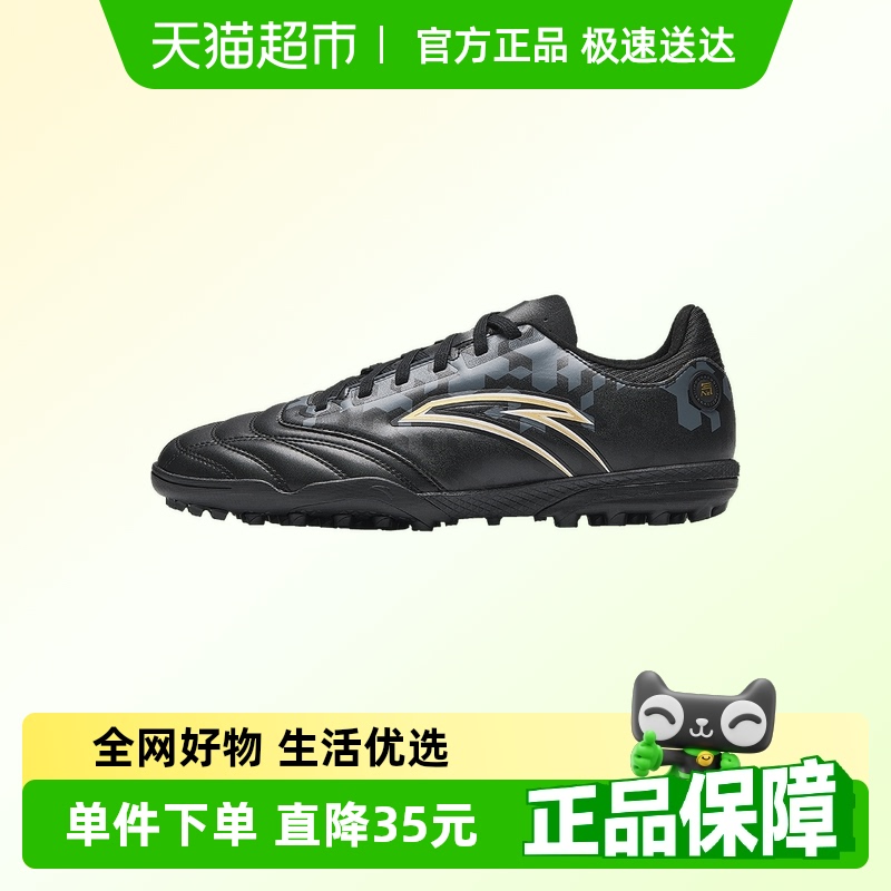 安踏男子足球鞋TF碎钉运动鞋