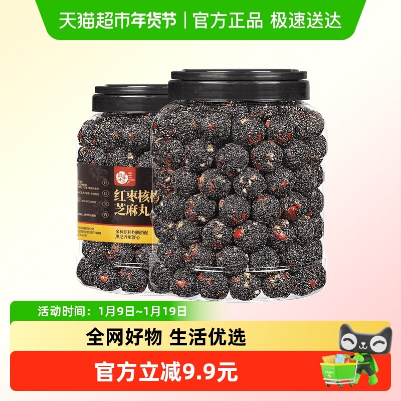 每果时光红枣核桃黑芝麻丸500g罐装传统糕点每日坚果炒货孕妇零食