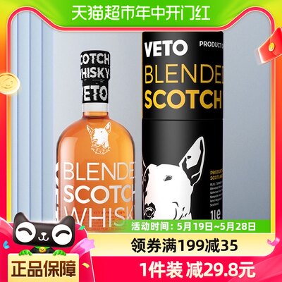 牛头梗威士忌veto500ml柔和馥郁42度