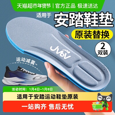 JvBV安踏鞋垫原装替换男运动减震
