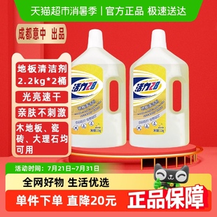 2大桶木地面瓷砖大理石清洗剂去污正品 活力28地板清洁剂2.2kg