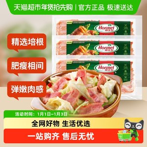 【包邮】荷美尔超值精选培根家用早餐手抓饼烧烤食材